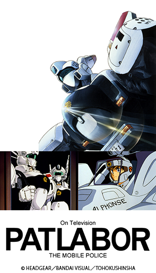 Mobile Police Patlabor/Anime | Patlabor Wiki | Fandom