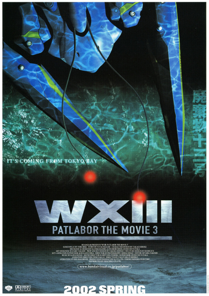 WXIII Patlabor The Movie 3 Art Book Review - Halcyon Realms