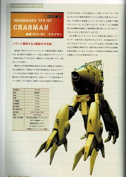 Mobile Police Patlabor Figurine Moderoid TYPE-J9 Griffon Good Smile Company P 27408