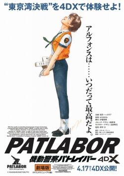 Patlabor: The Movie | Patlabor Wiki | Fandom