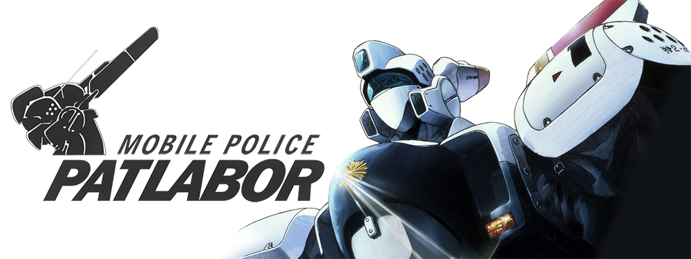 Patlabor Wiki | Fandom