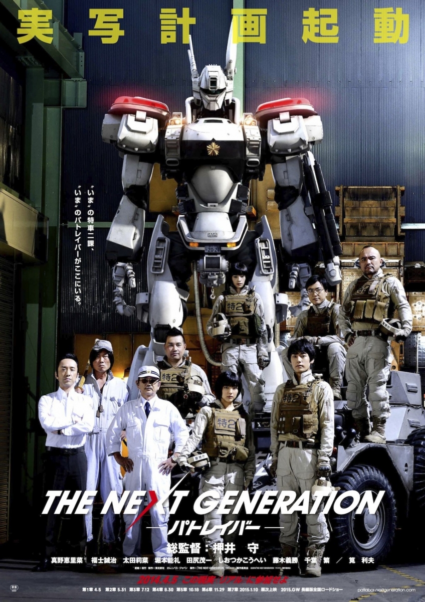 パンフTHE NEXT GENERATION PATLABOR 01〜07セット Pamphlet THE NEXT GENERATION PATLABOR 01-07 set | eBay