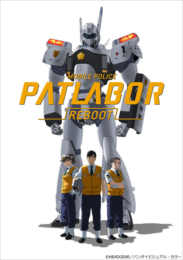 Mobile Police Patlabor Reboot | Patlabor Wiki | Fandom