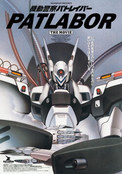 機動警察パトレイバー 2: The Movie (Film, Anime): Reviews