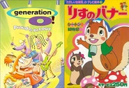 Generation O!