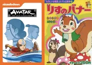 Avatar The Last Airbender