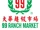 99 Ranch Market