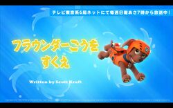 パワ　パトロール パウ・パトロール | PAW Patrol Wiki | Fandom