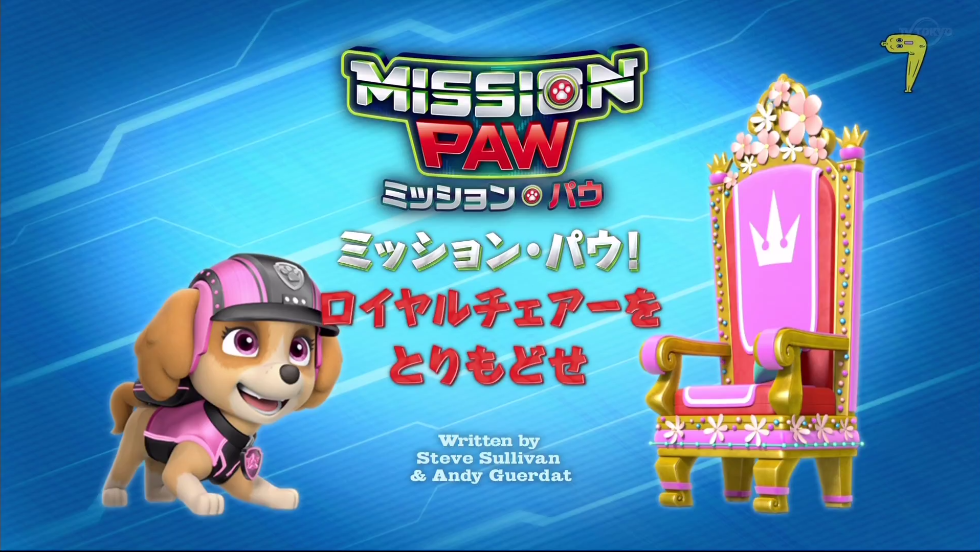Mission patroller sales paw patrol