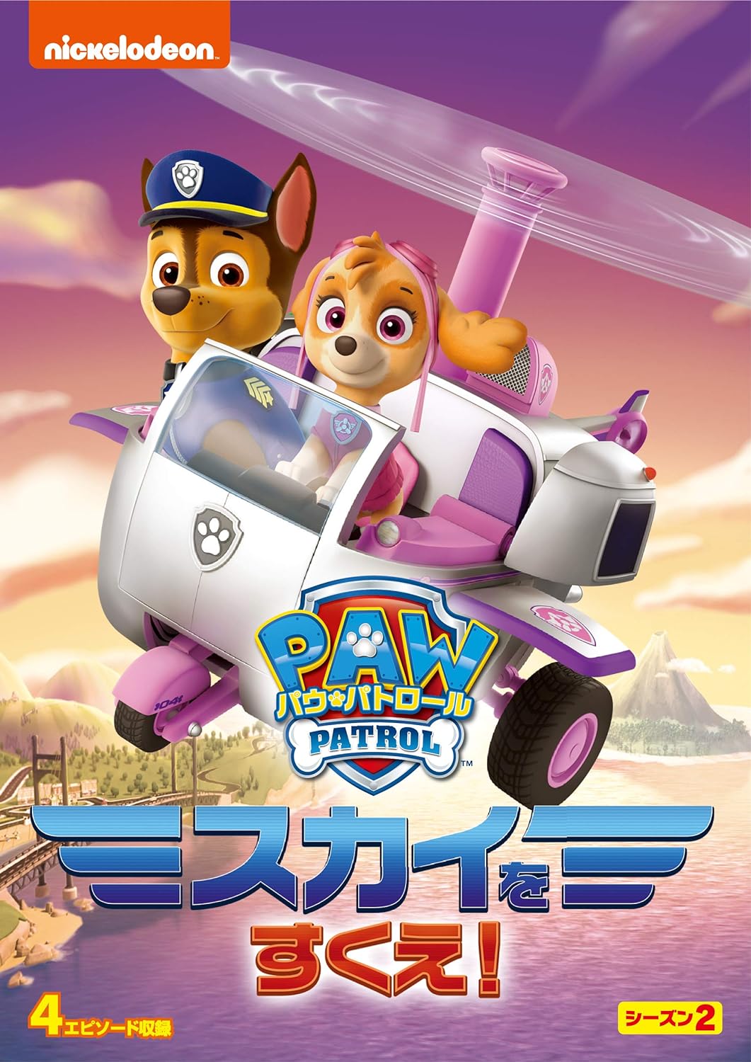 List of DVDs/Japan | PAW Patrol Wiki | Fandom