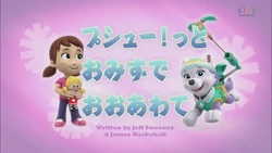 パウ・パトロール | PAW Patrol Wiki | Fandom