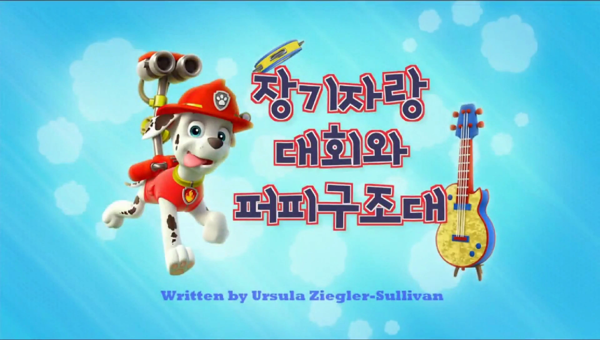 paw patrol musical instruments