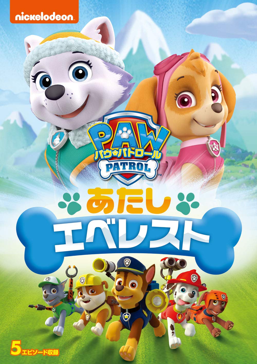 List of DVDs/Japan | PAW Patrol Wiki | Fandom