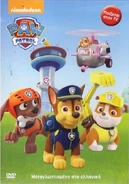 PAW Patrol (Nickelodeon)