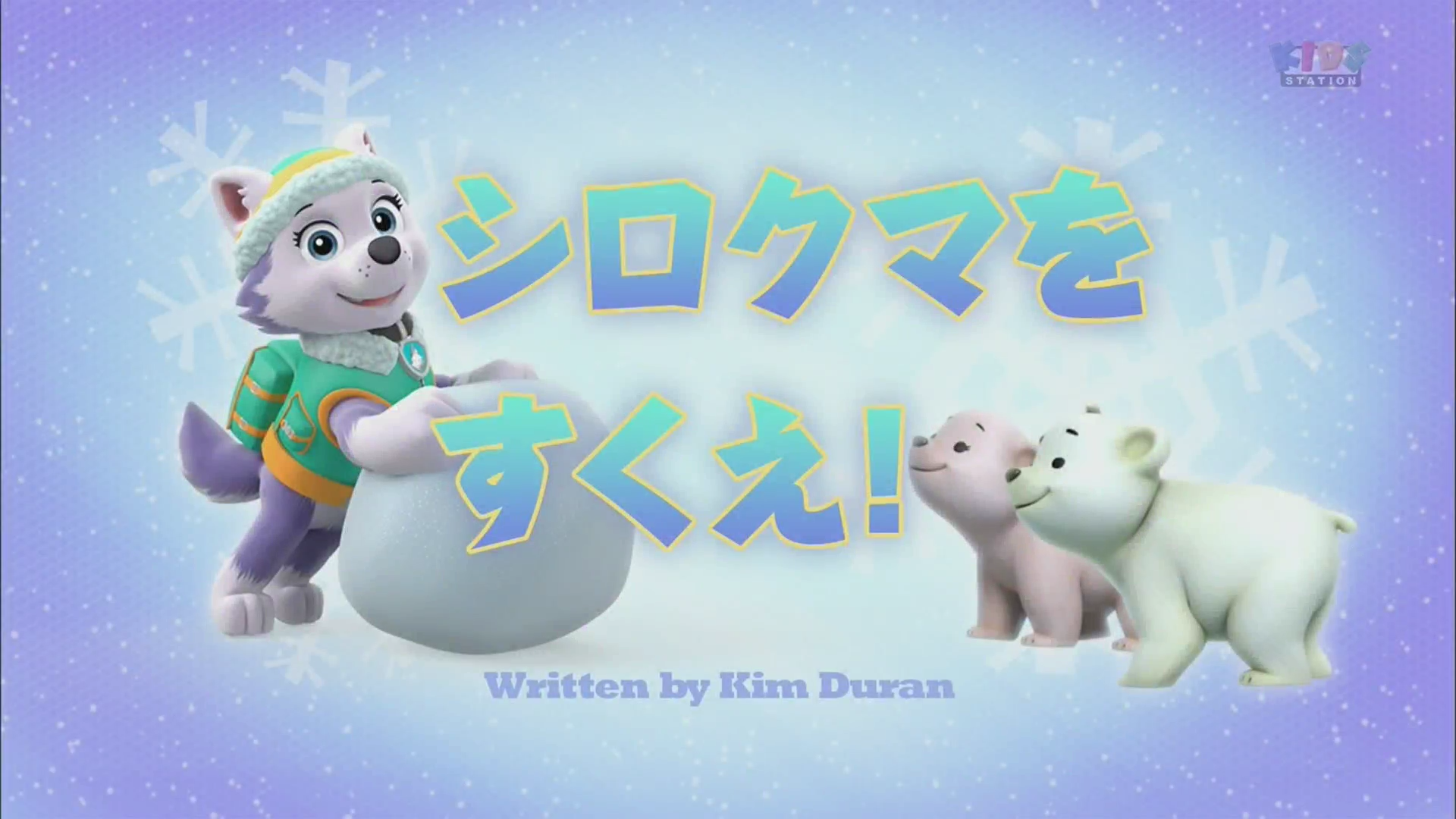 Pups Save the Polar Bears PAW Patrol Wiki Fandom