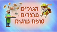 מפרץ ההרפתקאות הגורים עוצרים סופת עוגות.png (444 KB) "Pups Stop a Pie-clone" ("הגורים עוצרים סופת עוגות") title card on Nick Jr.
