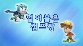 Korean