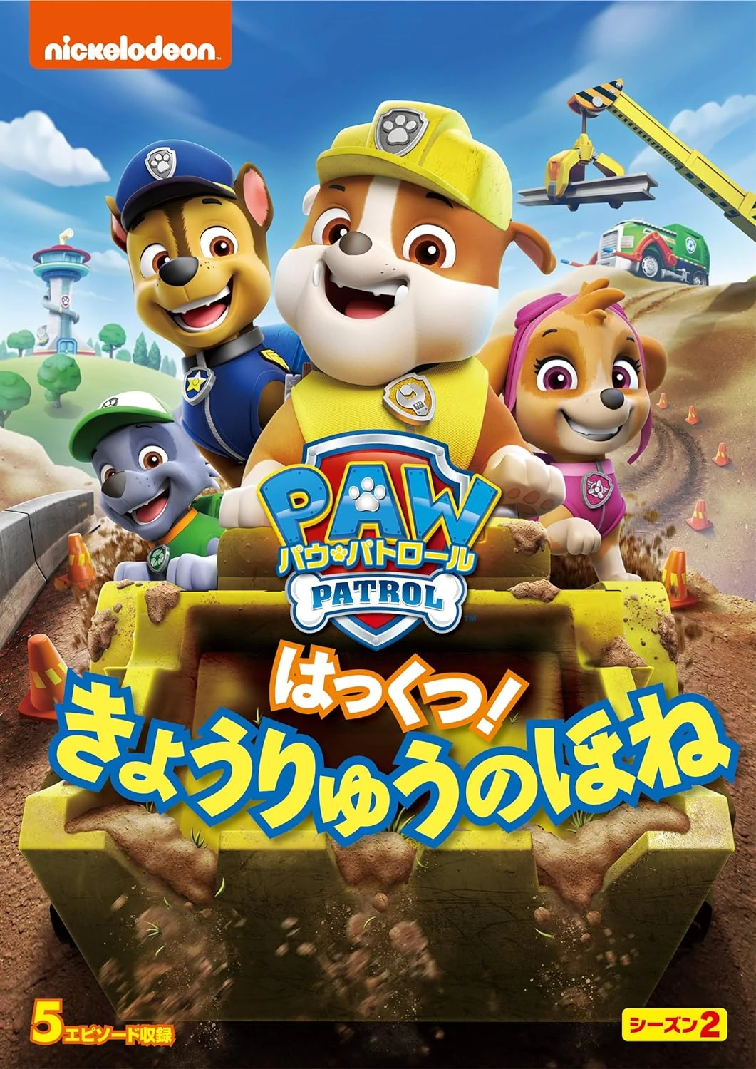 List of DVDs/Japan | PAW Patrol Wiki | Fandom