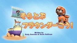 パウ・パトロール | PAW Patrol Wiki | Fandom