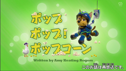 パウ・パトロール | PAW Patrol Wiki | Fandom