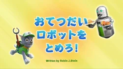 パウ・パトロール | PAW Patrol Wiki | Fandom