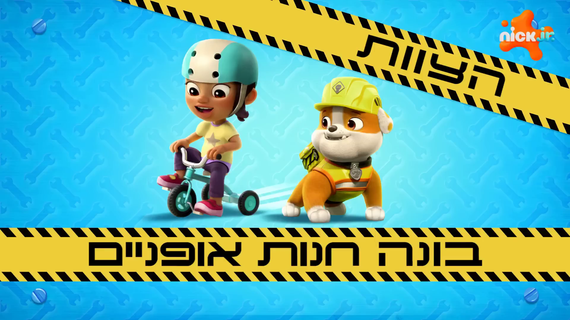 The Crew Builds a Big Bike Shop PAW Patrol Wiki Fandom
