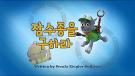 Korean