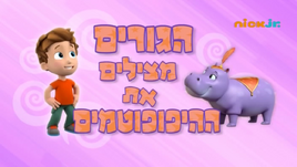 Hebrew