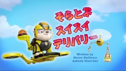 パウ・パトロール | PAW Patrol Wiki | Fandom