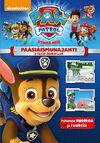 Ryhmä Hau Pääsiäismunajahti & muita seikkailuja DVD.jpg