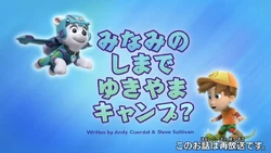 パウ・パトロール | PAW Patrol Wiki | Fandom