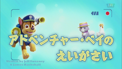 パウ・パトロール | PAW Patrol Wiki | Fandom