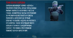 Карточка персонажа в игре