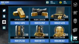 Экран покупки игровой валюты