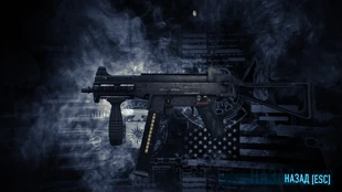 Предварительный просмотр оружия без модификаций