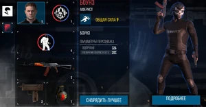 Карточка персонажа в игре (устаревшая)