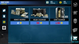 Экран покупки игровой валюты