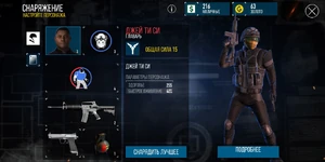 Карточка персонажа в игре (устаревшая)