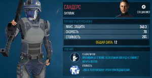 Карточка персонажа в игре