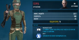 Карточка персонажа в игре