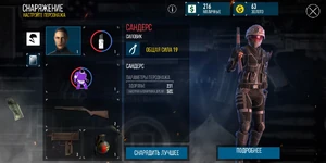 Карточка персонажа в игре (устаревшая)