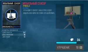PDCW Card MobSen.png (579 КБ) Карточка в игре