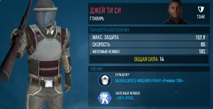 Карточка персонажа в игре