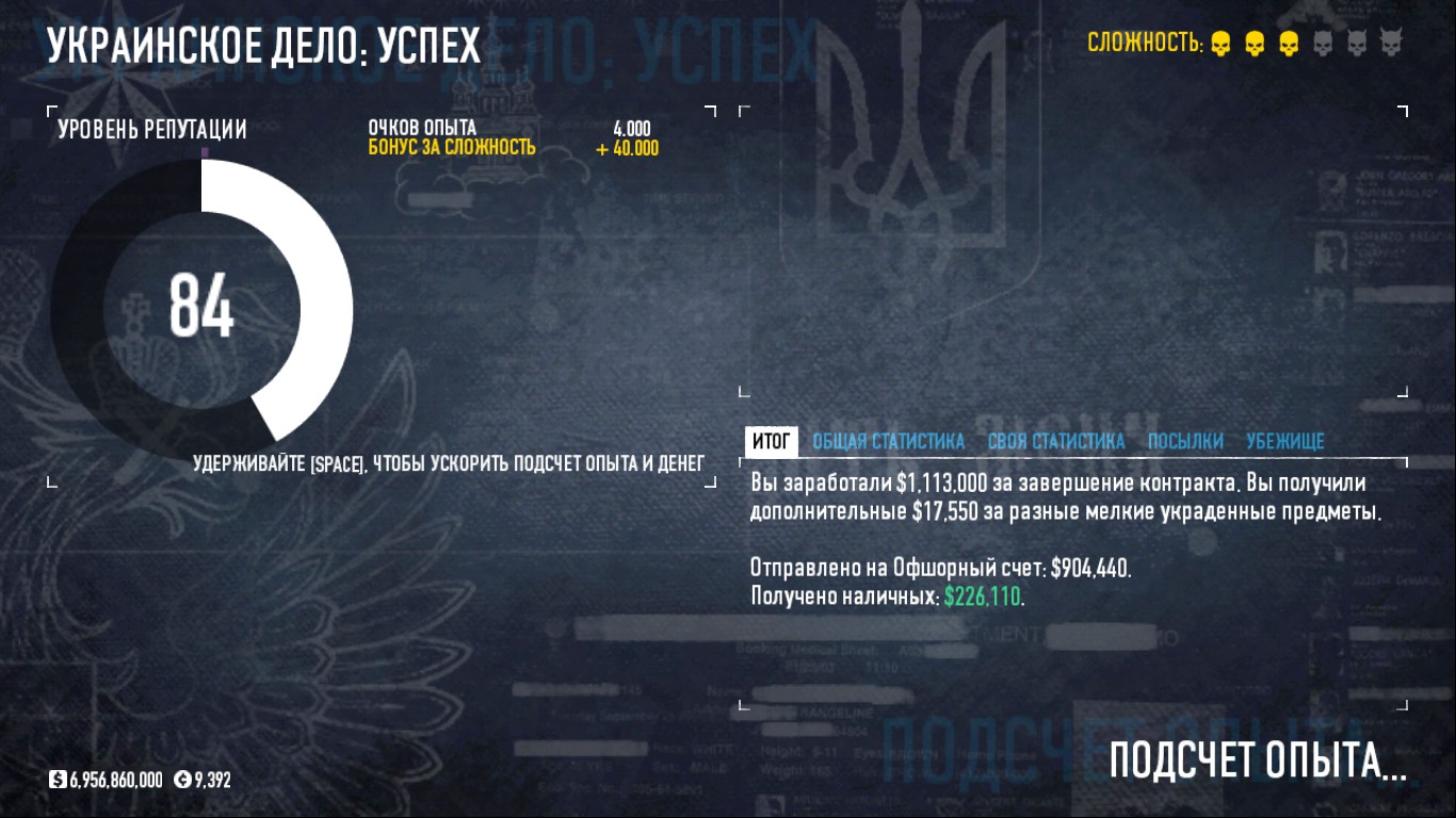 Репутация (PAYDAY 2) | PAYDAY Wiki | Fandom