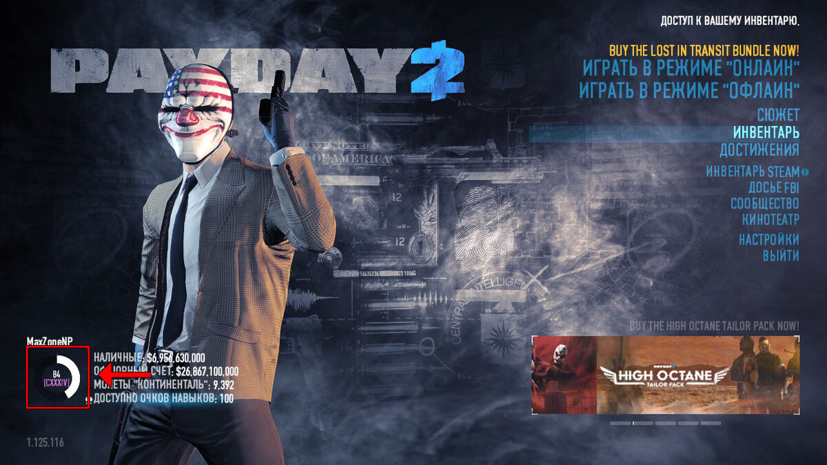 Репутация (PAYDAY 2) | PAYDAY Wiki | Fandom