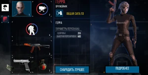 Карточка персонажа в игре (устаревшая)