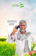 Advertisement Banner of Bangladeshi Mobile Phone - SIM Card operator Teletalk (AmaderPhone)