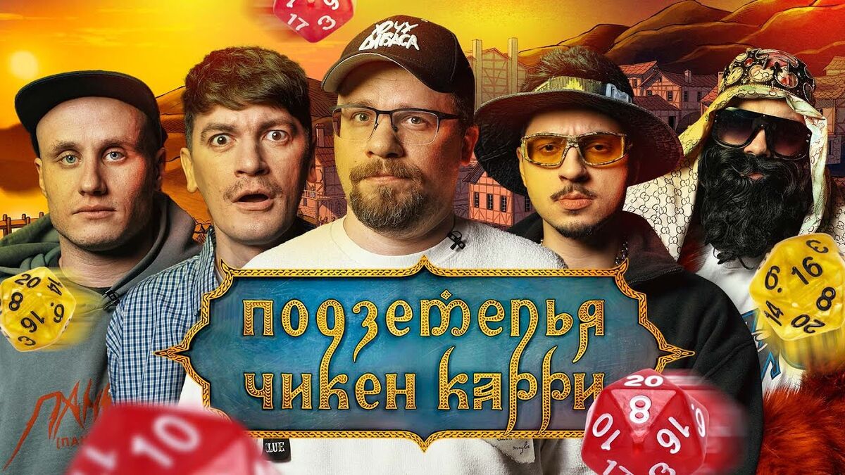 Человек в железной маске | Подземелья Чикен Карри вики | Fandom