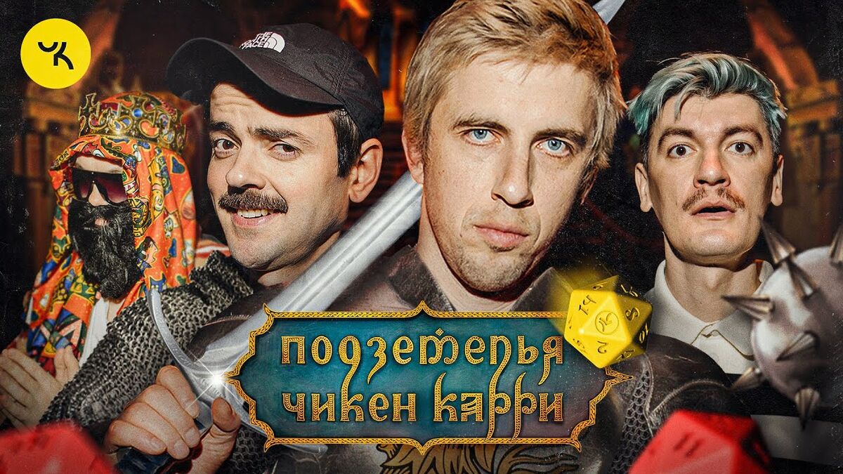 Охота на младенца | Подземелья Чикен Карри вики | Fandom