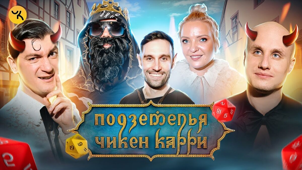 Демонизация | Подземелья Чикен Карри вики | Fandom